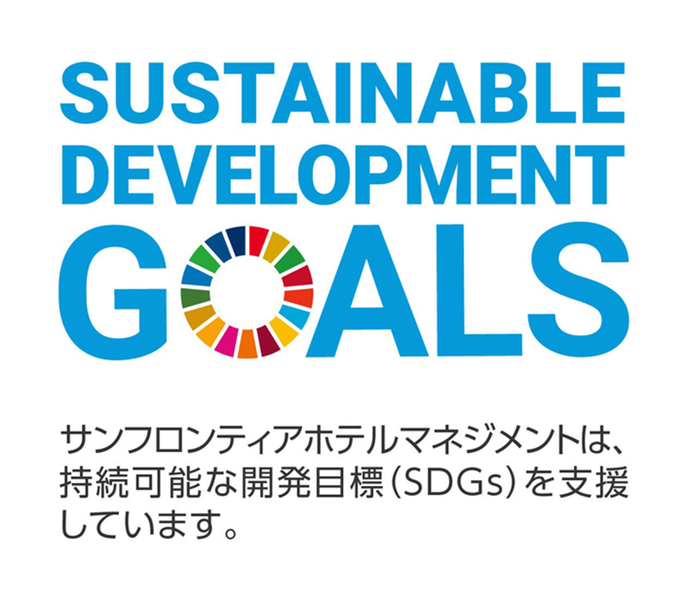 SUSTAINABLE DEVELOPMENT GOALS